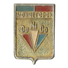 Значок Мончегорск