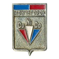 Значок Мончегорск