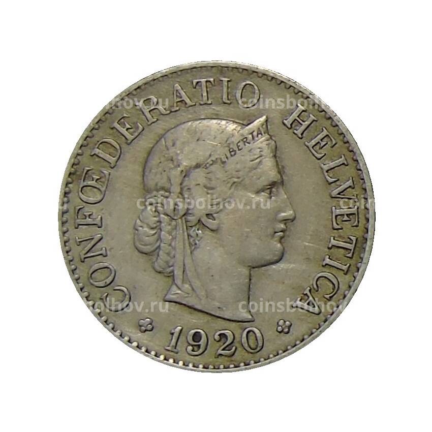 Монета 10 раппенов 1920 года Швейцария