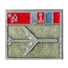 Значок Авиасообщение СССР-Монголия (аверс)