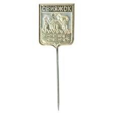 Значок Свияжск