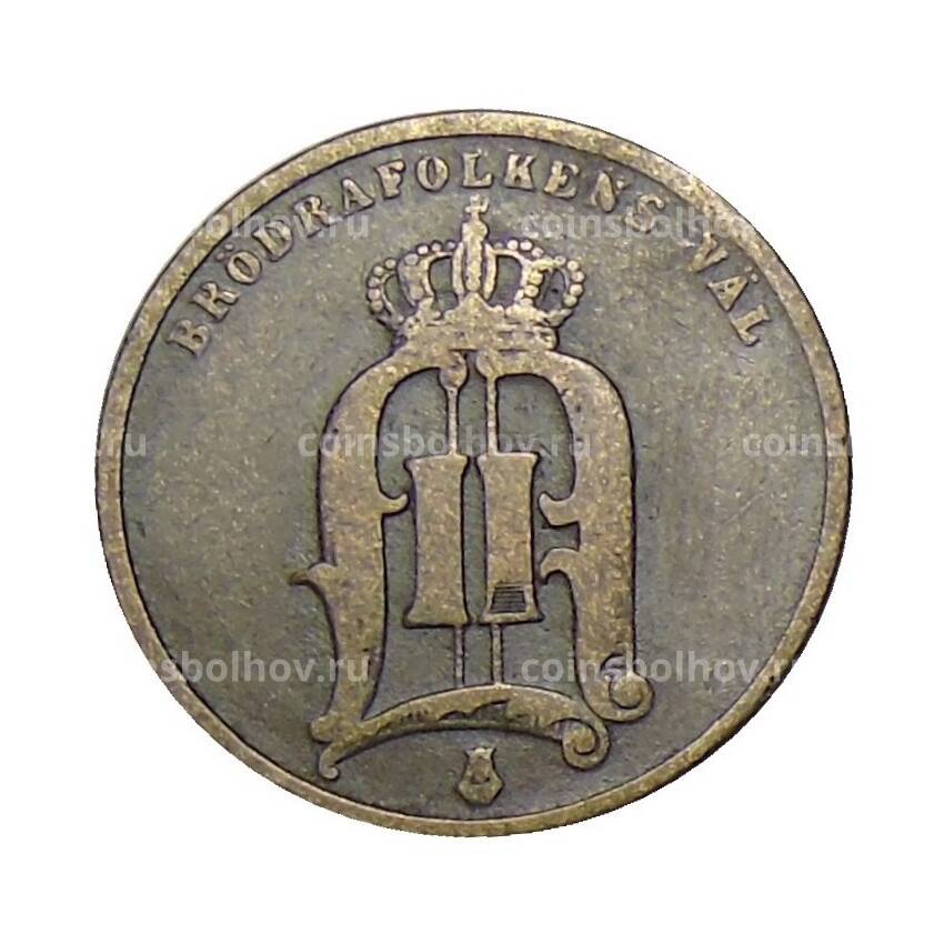 Монета 2 эре 1875 года Швеция (вид 2)
