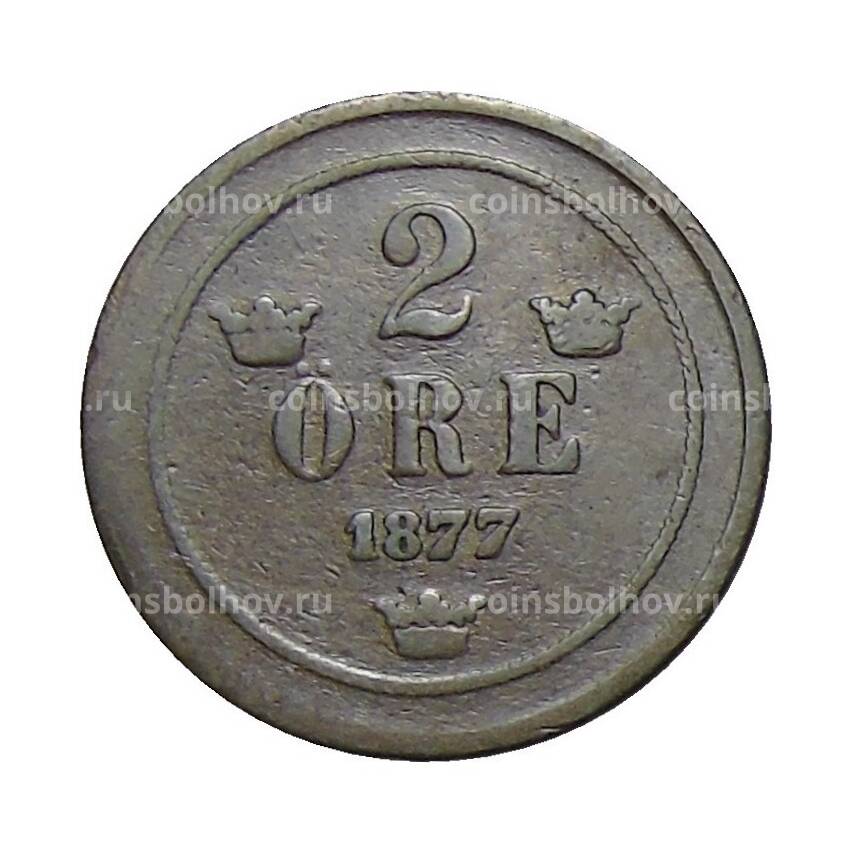 Монета 2 эре 1877 года Швеция