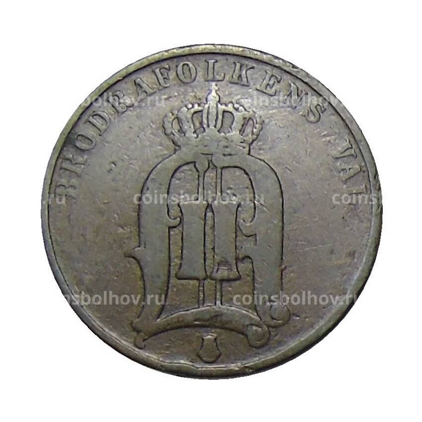 Монета 2 эре 1877 года Швеция (вид 2)