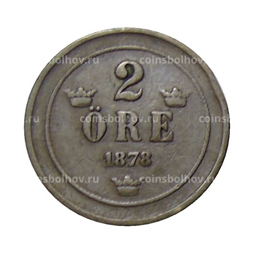 Монета 2 эре 1878 года Швеция