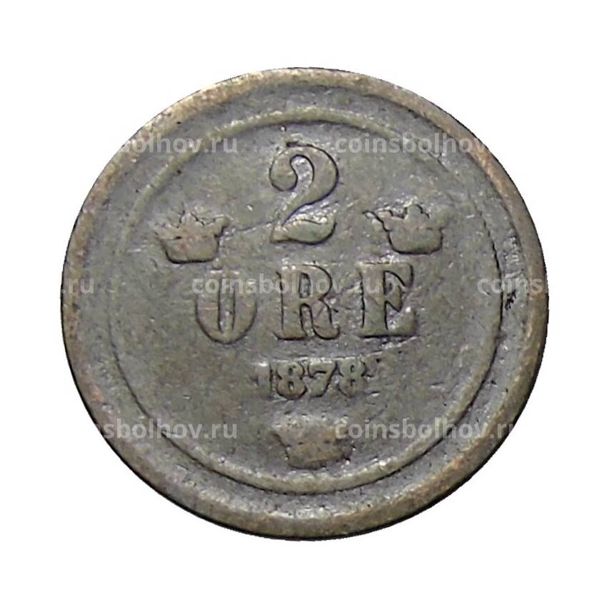 Монета 2 эре 1878 года Швеция