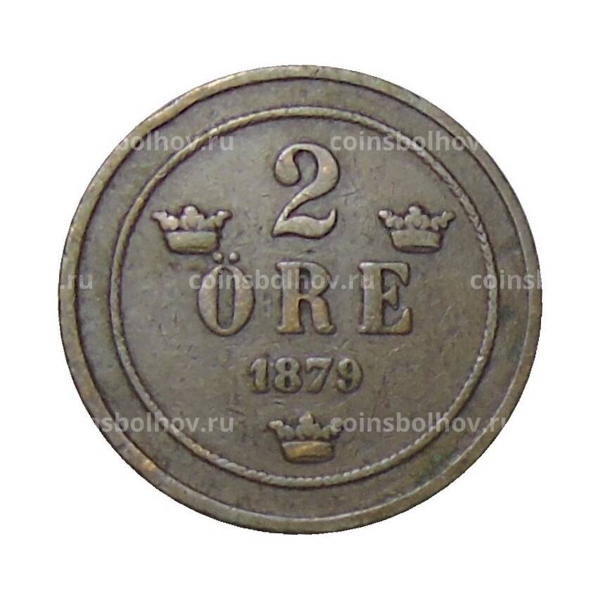 Монета 2 эре 1879 года Швеция