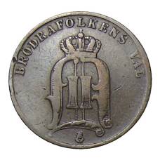 Монета 2 эре 1882 года Швеция (реверс)