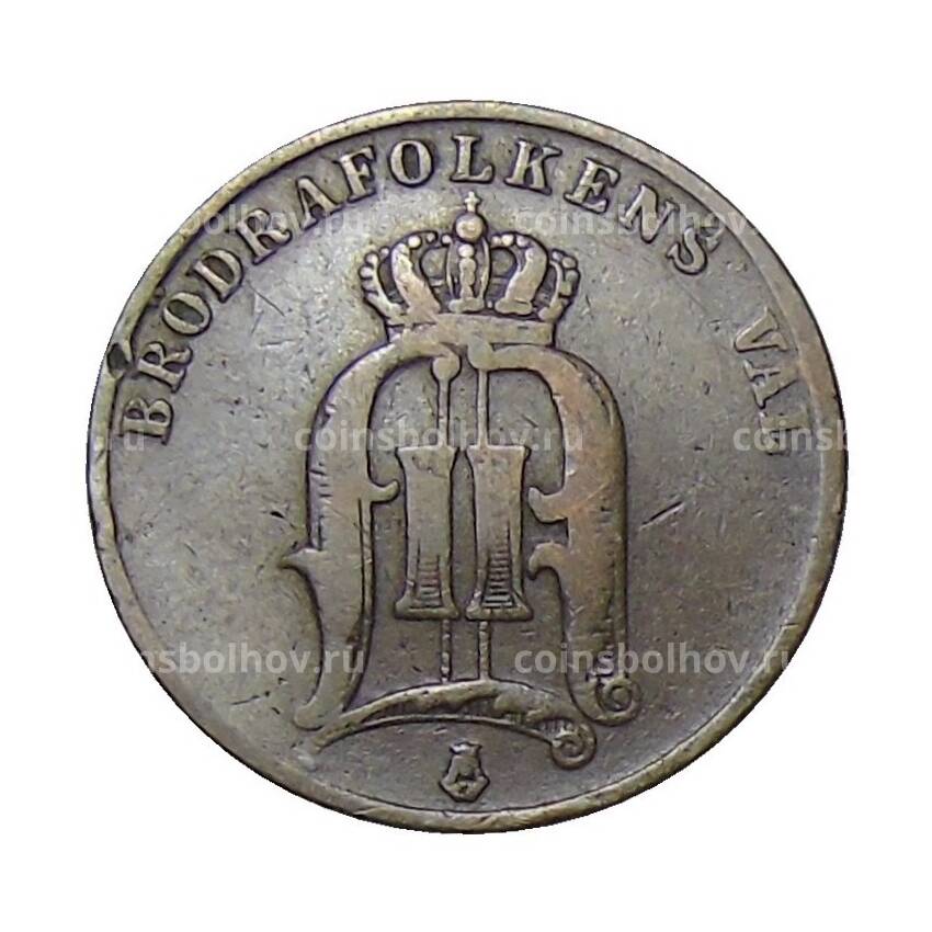 Монета 2 эре 1882 года Швеция (вид 2)
