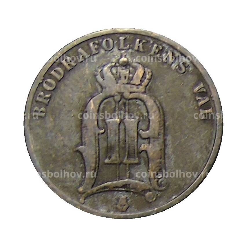 Монета 2 эре 1882 года Швеция (вид 2)