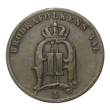 Монета 2 эре 1882 года Швеция (реверс)