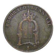 Монета 2 эре 1886 года Швеция (реверс)