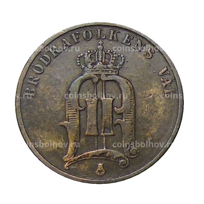 Монета 2 эре 1890 года Швеция (вид 2)