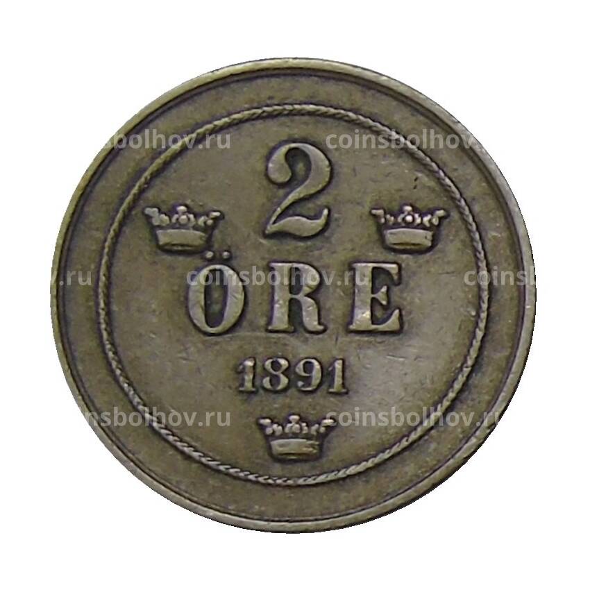 Монета 2 эре 1891 года Швеция