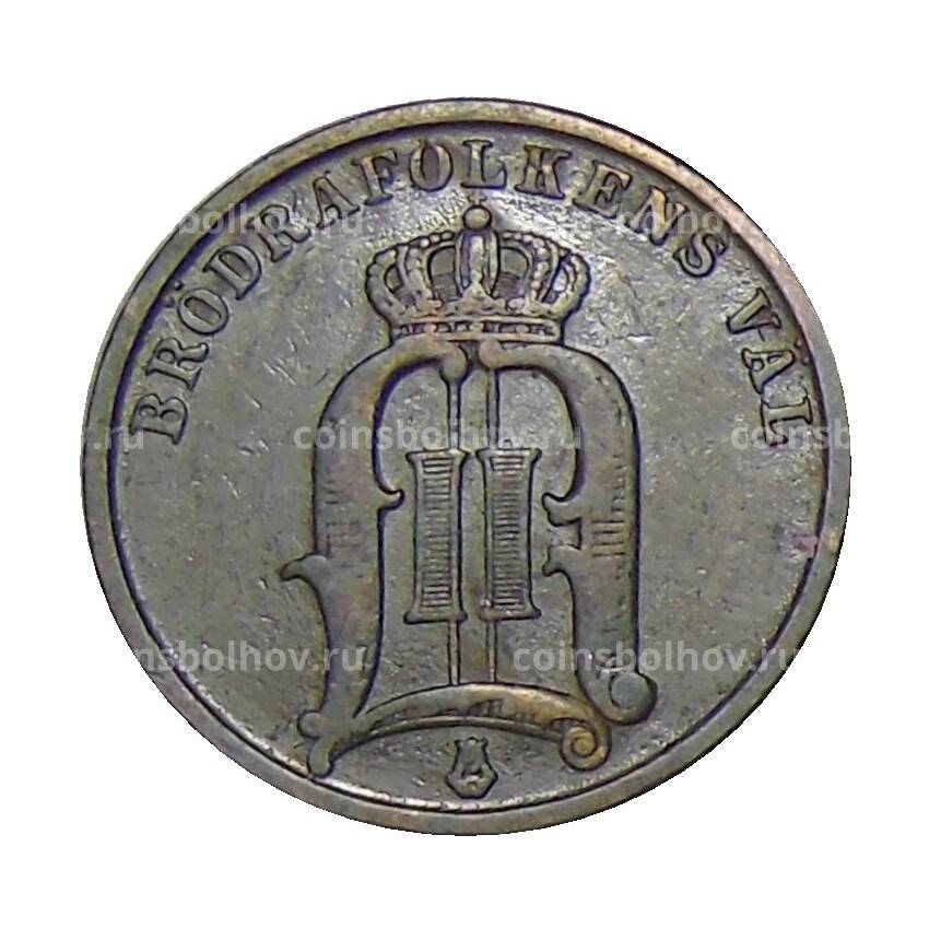 Монета 2 эре 1892 года Швеция (вид 2)