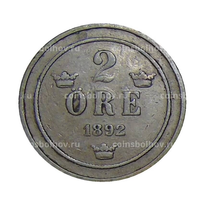 Монета 2 эре 1892 года Швеция