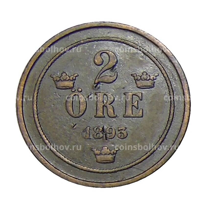 Монета 2 эре 1893 года Швеция
