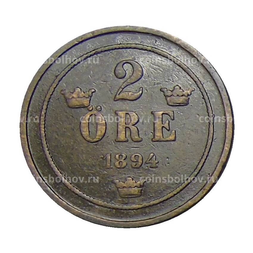 Монета 2 эре 1894 года Швеция