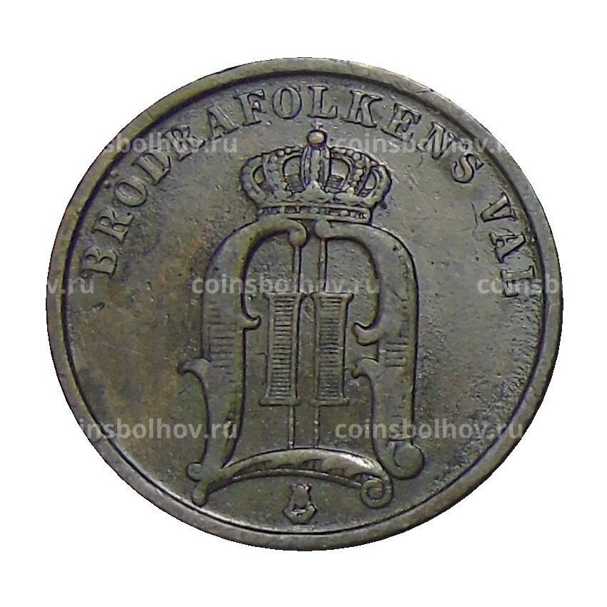 Монета 2 эре 1895 года Швеция (вид 2)