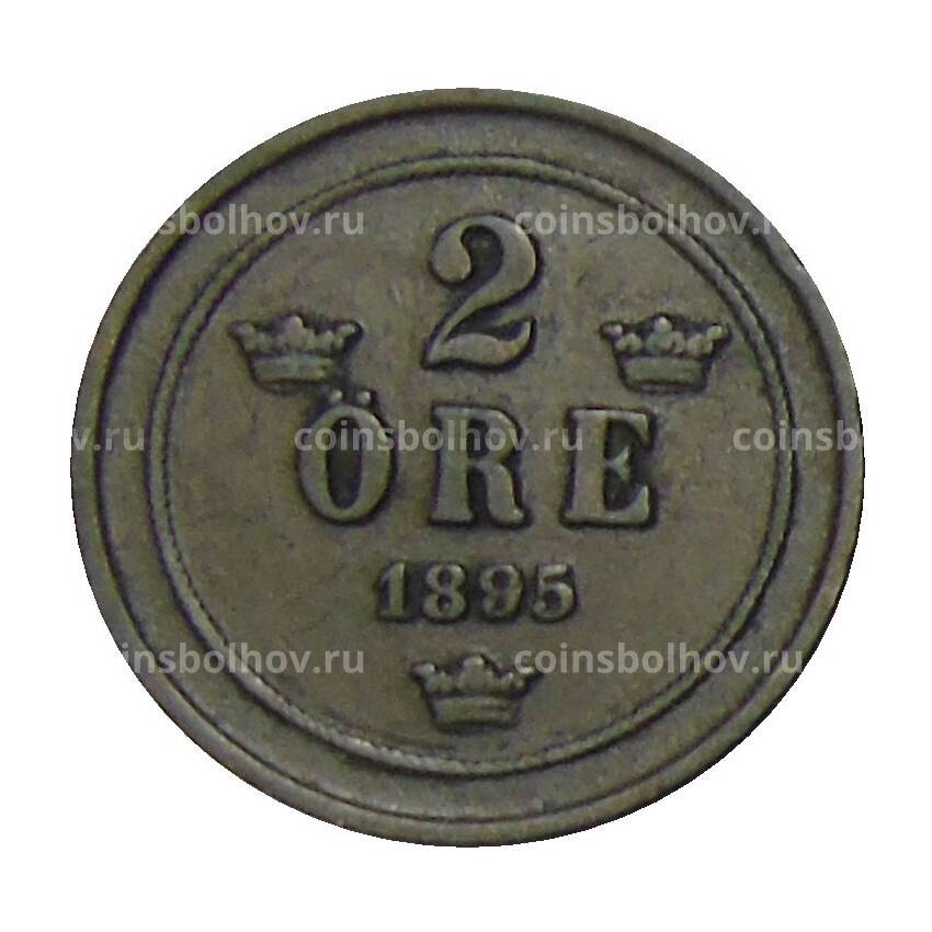 Монета 2 эре 1895 года Швеция