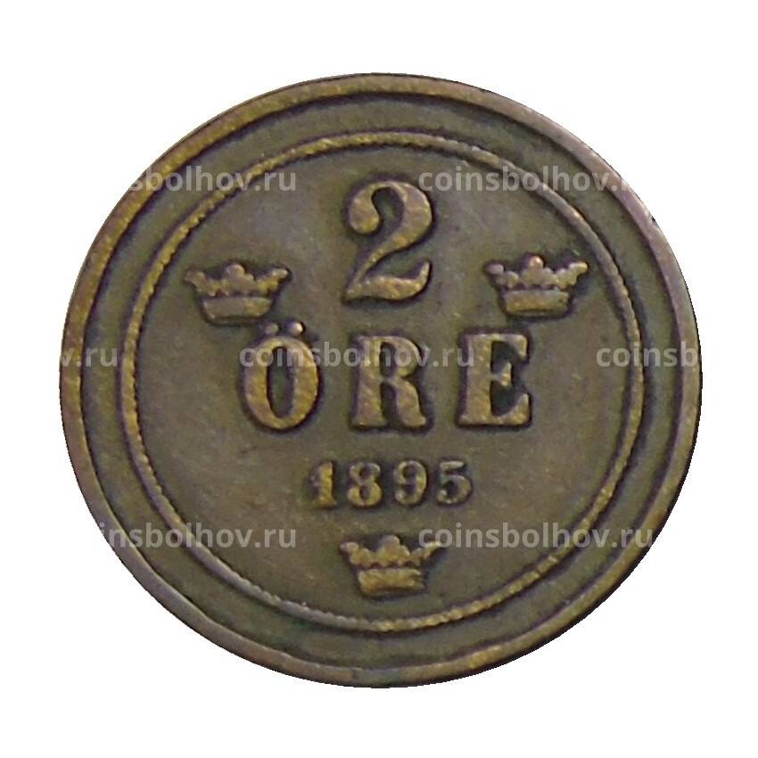 Монета 2 эре 1895 года Швеция