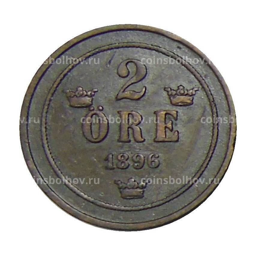 Монета 2 эре 1896 года Швеция