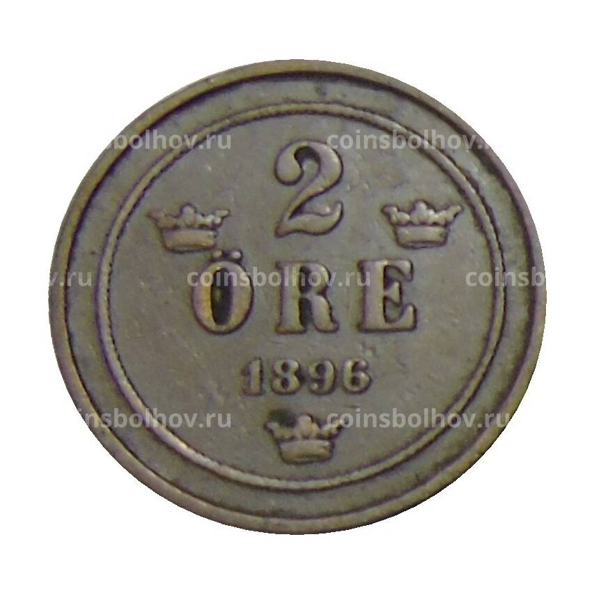 Монета 2 эре 1896 года Швеция