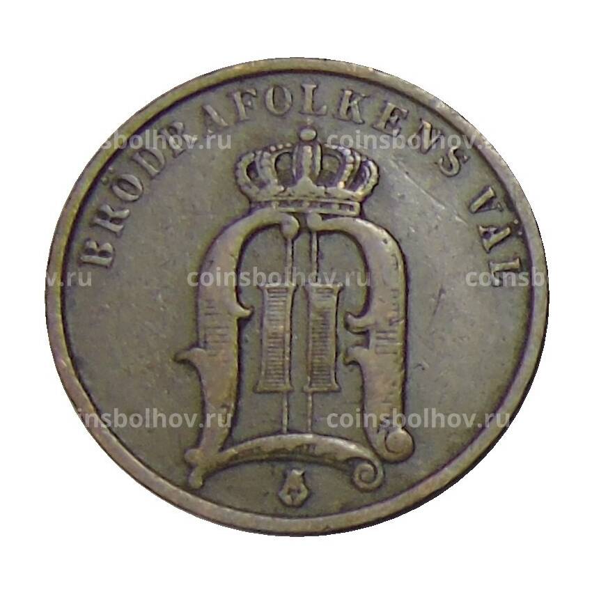 Монета 2 эре 1896 года Швеция (вид 2)