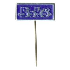 Значок рекламный Boko (Германия)