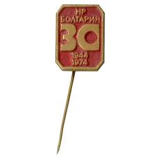 Значок 30 лет Народной республике Болгария