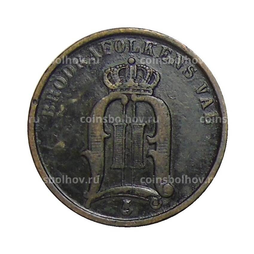 Монета 2 эре 1897 года Швеция (вид 2)