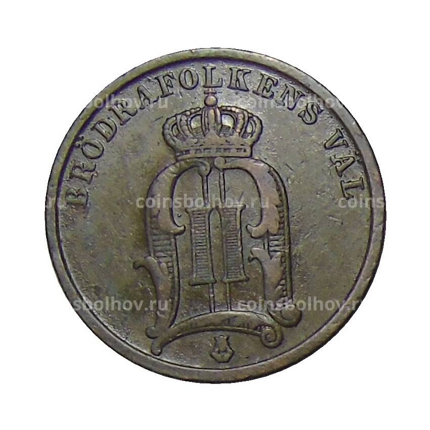 Монета 2 эре 1898 года Швеция (вид 2)