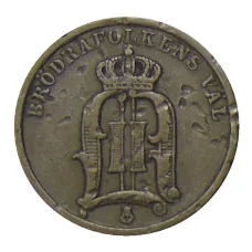 Монета 2 эре 1899 года Швеция (реверс)