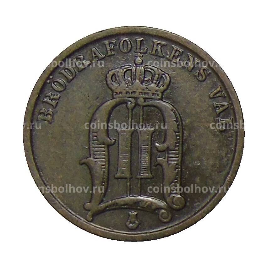 Монета 2 эре 1905 года Швеция (вид 2)