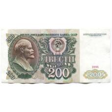 Банкнота 200 рублей 1991 года (аверс)