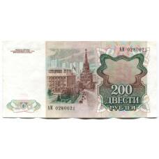 Банкнота 200 рублей 1991 года (реверс)