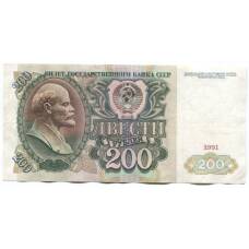 Банкнота 200 рублей 1991 года (аверс)