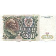 Банкнота 200 рублей 1991 года (аверс)