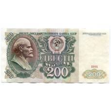 Банкнота 200 рублей 1991 года