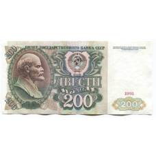 Банкнота 200 рублей 1991 года
