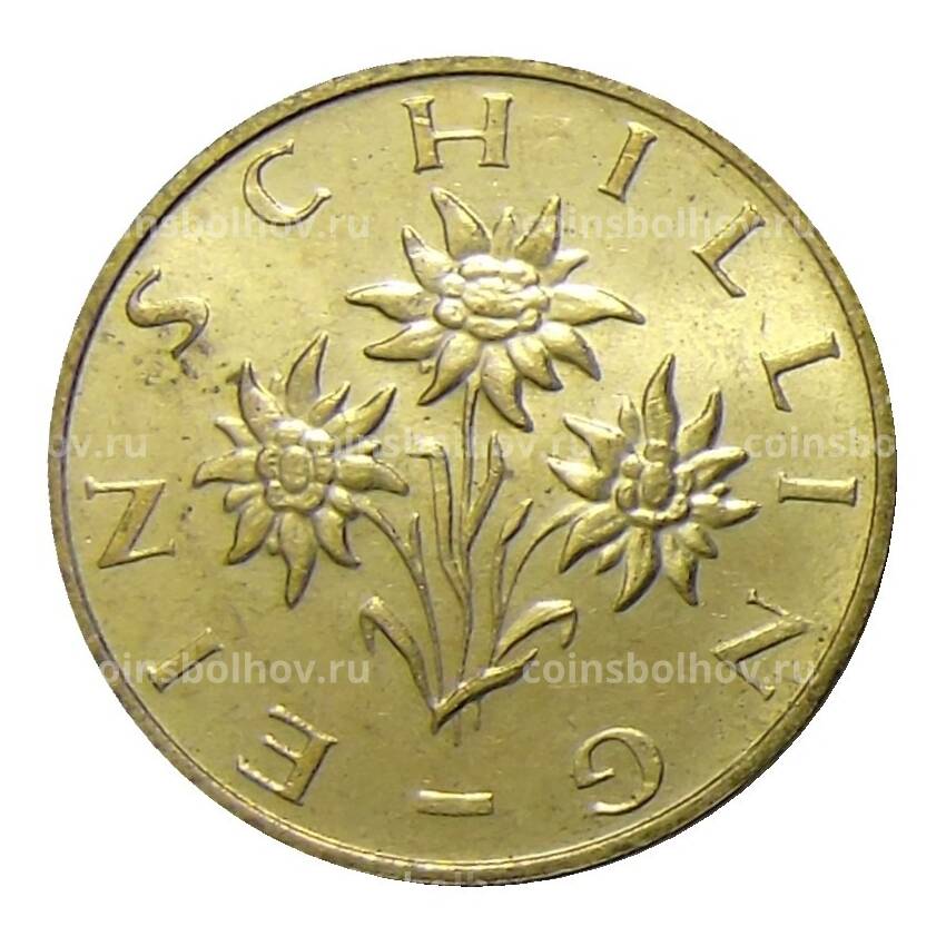 Монета 1 шиллинг 1997 года Австрия (вид 2)