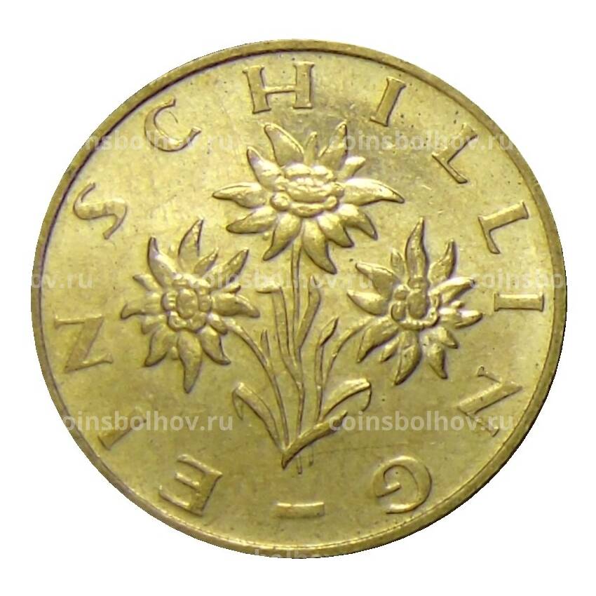 Монета 1 шиллинг 1998 года Австрия (вид 2)