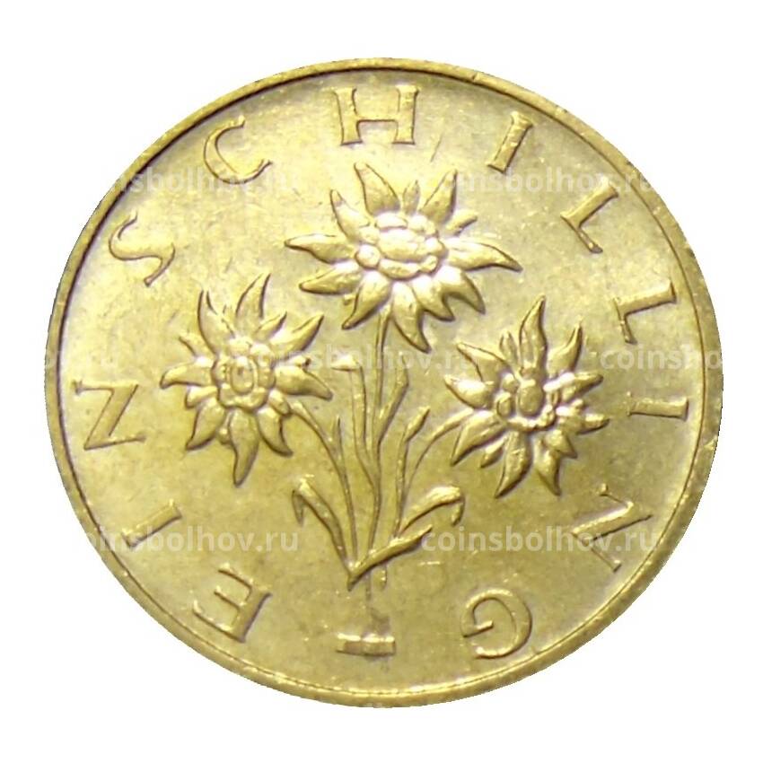 Монета 1 шиллинг 1995 года Австрия (вид 2)