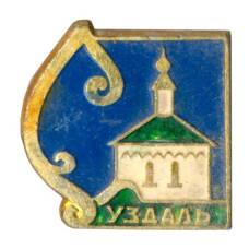 Значок Суздаль