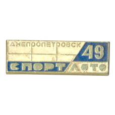 Значок Днепропетровск — Спортлото
