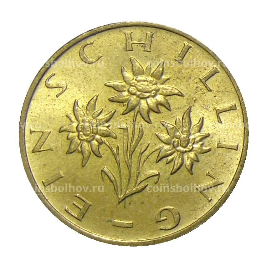 Монета 1 шиллинг 1991 года Австрия (вид 2)