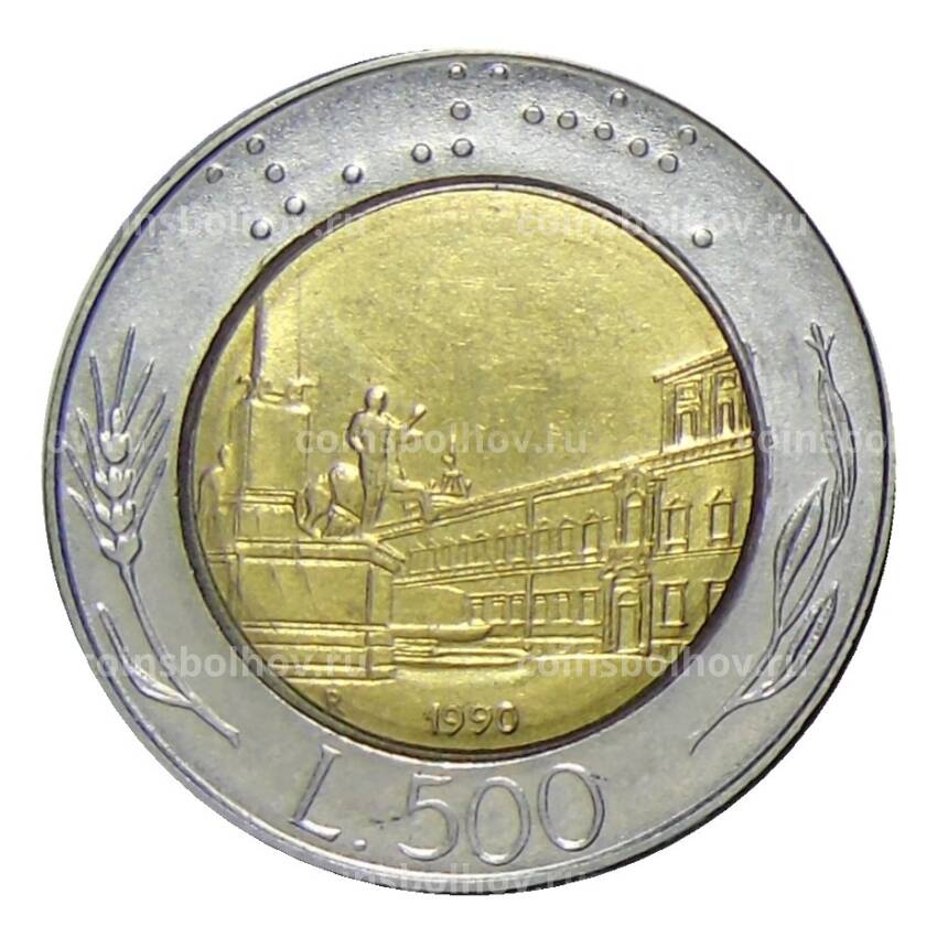 Монета 500 лир 1990 года Италия