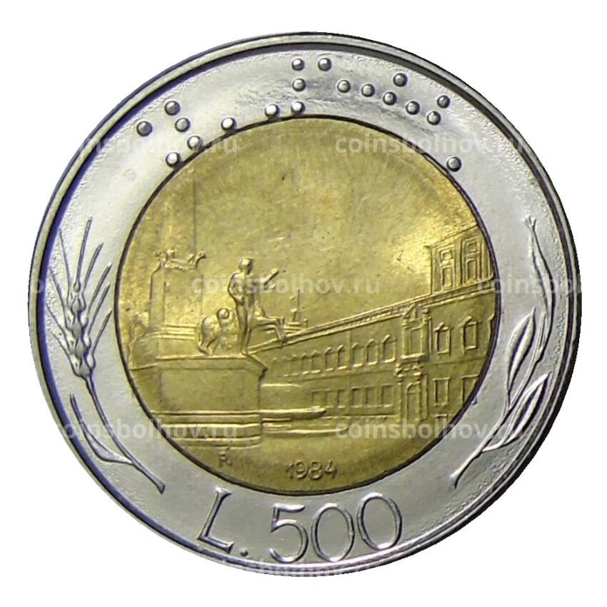 Монета 500 лир 1984 года Италия