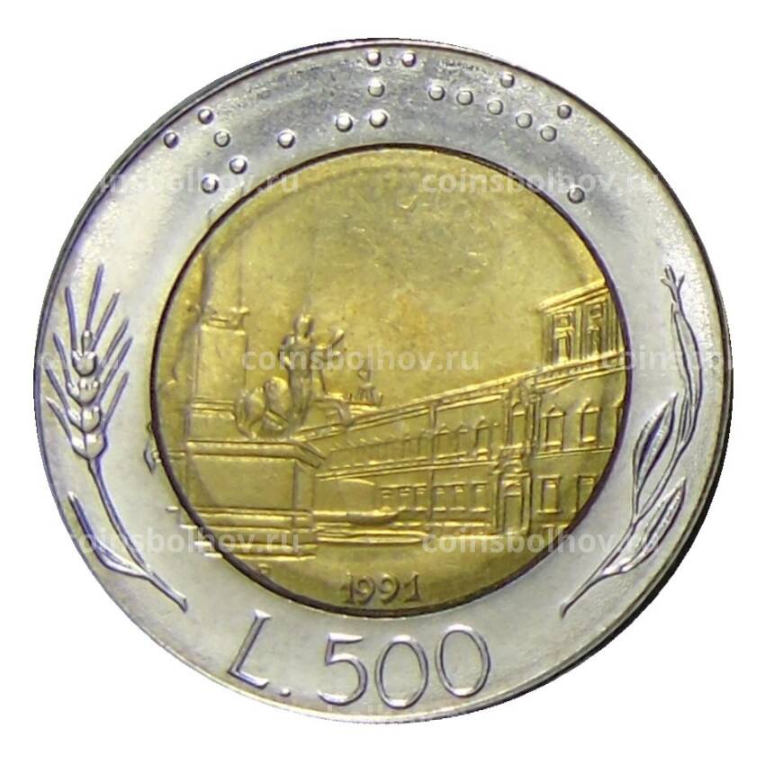 Монета 500 лир 1991 года Италия
