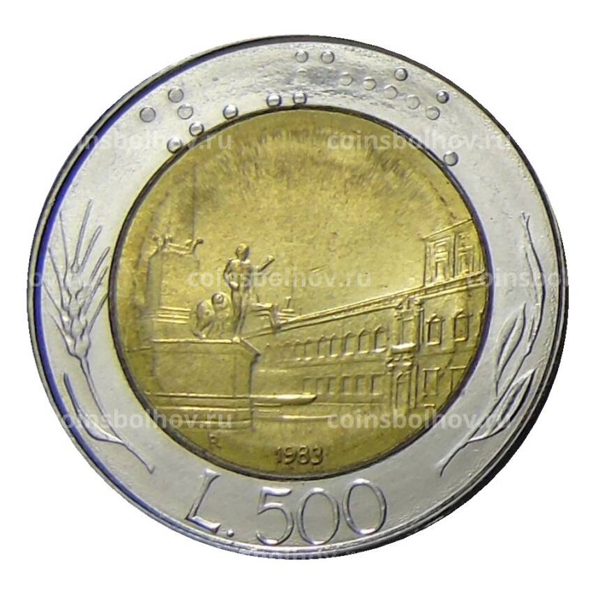 Монета 500 лир 1983 года Италия